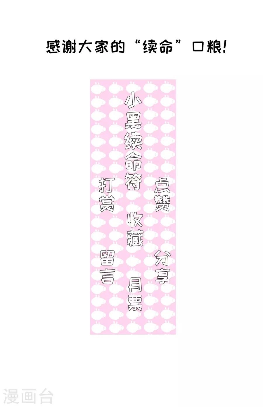 Toàn Cơ Từ Chapter 33.1 - 30