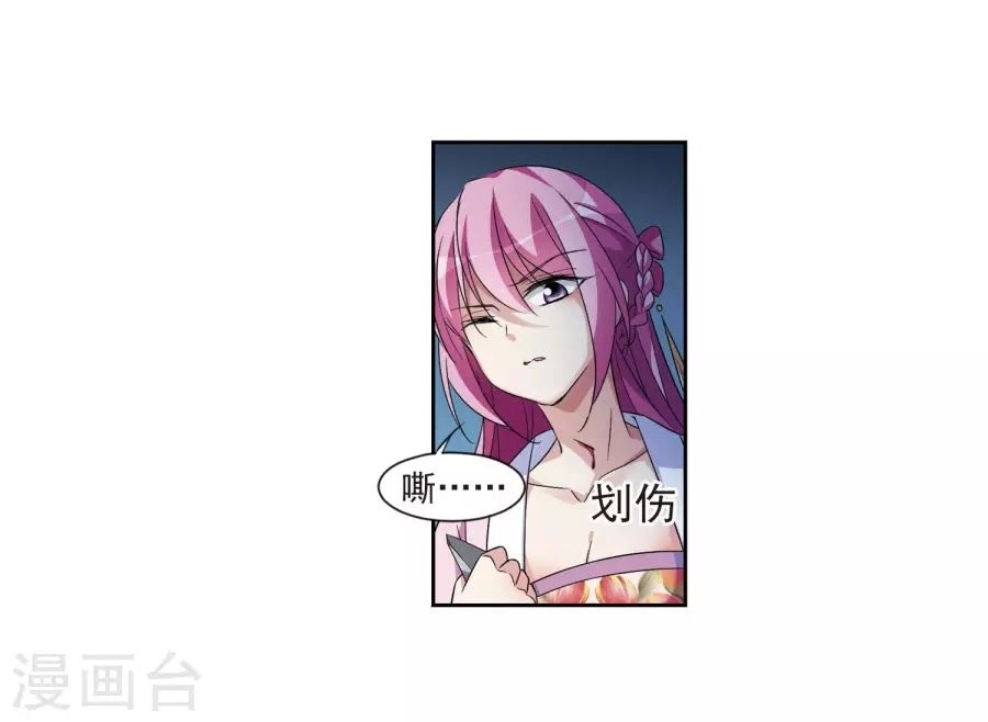 Toàn Cơ Từ Chapter 33.2 - 14