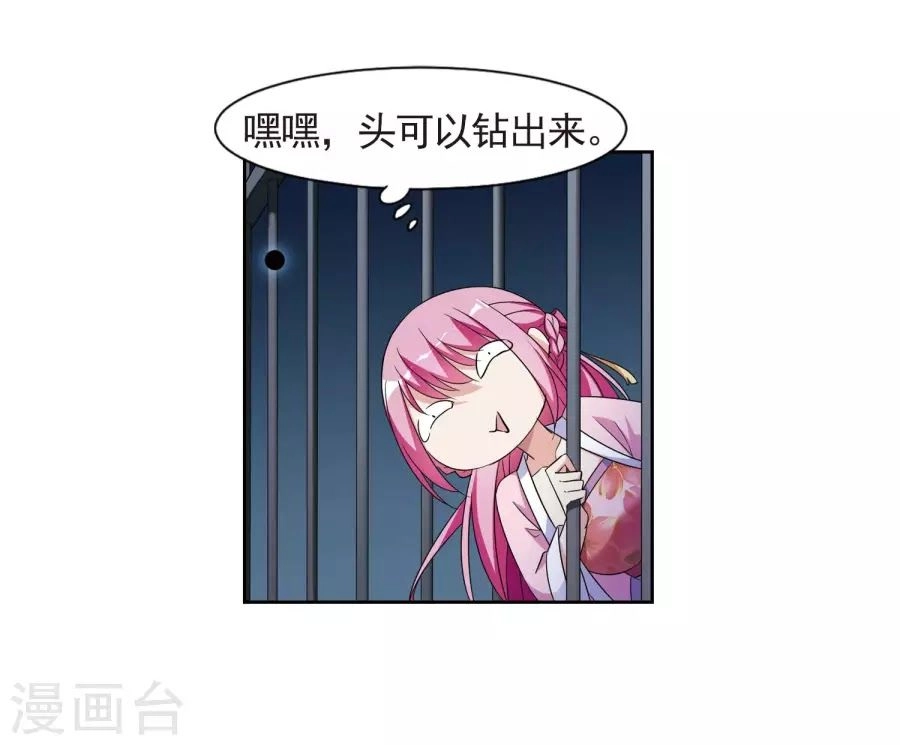 Toàn Cơ Từ Chapter 33.3 - 27