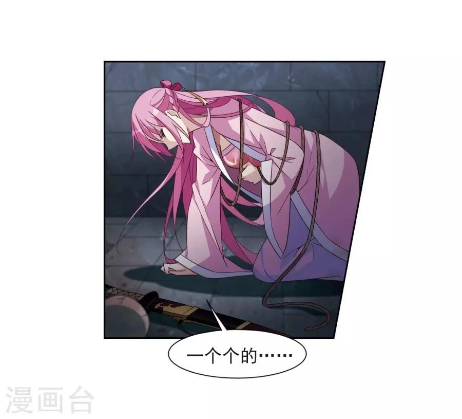 Toàn Cơ Từ Chapter 34.1 - 8