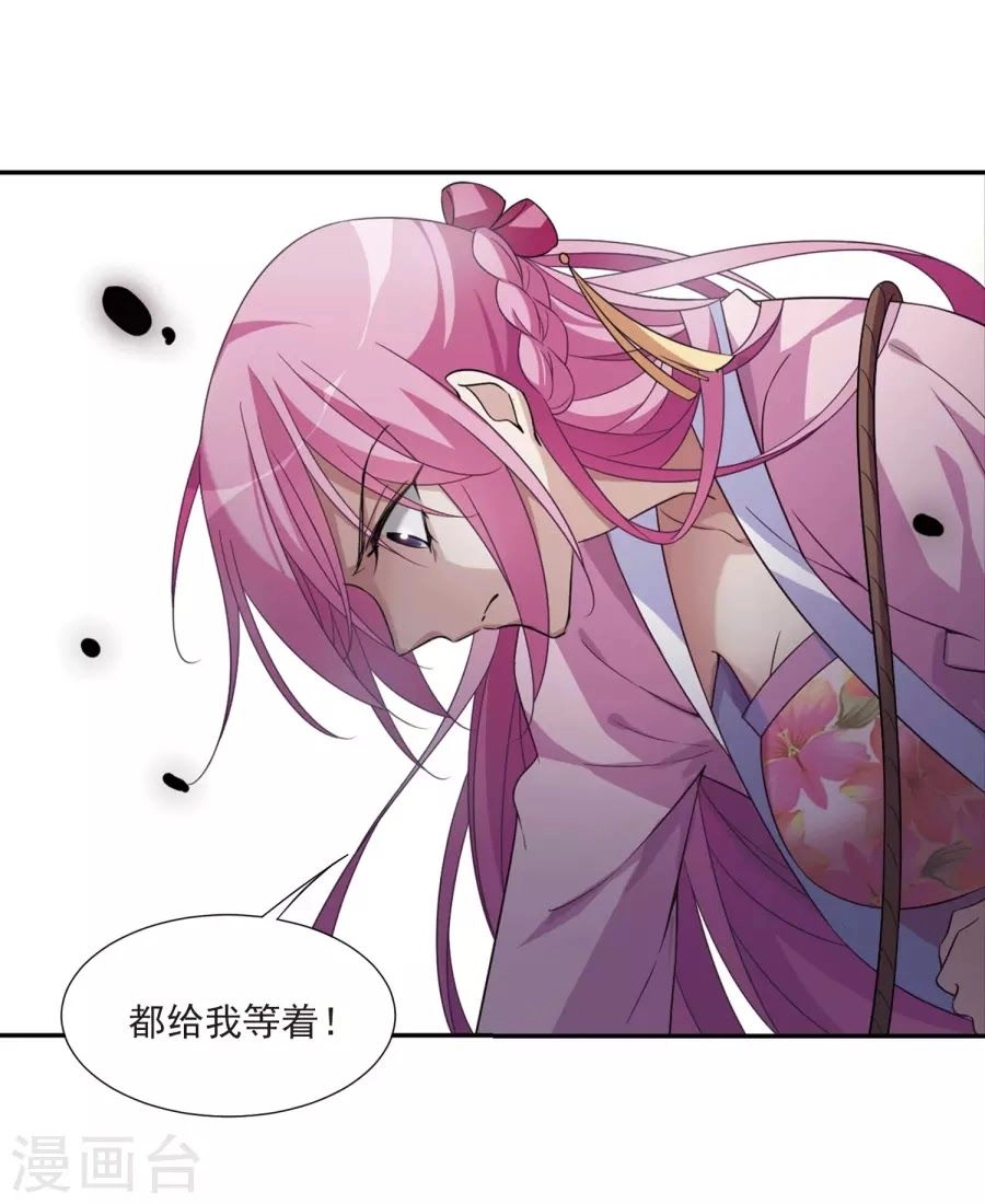 Toàn Cơ Từ Chapter 34.1 - 10