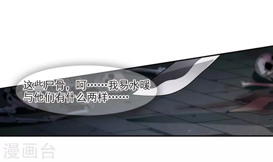 Toàn Cơ Từ Chapter 34.1 - 18