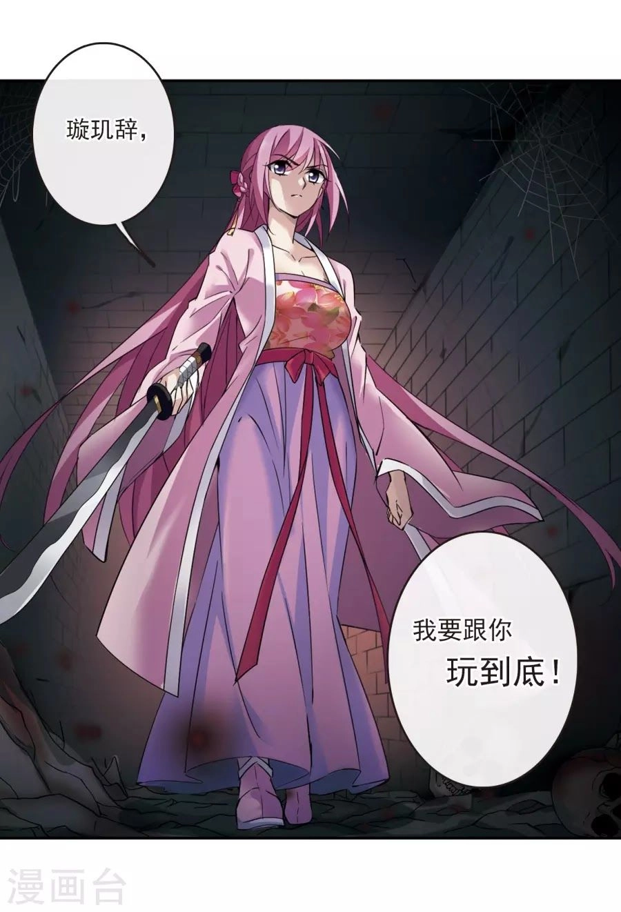 Toàn Cơ Từ Chapter 34.1 - 22