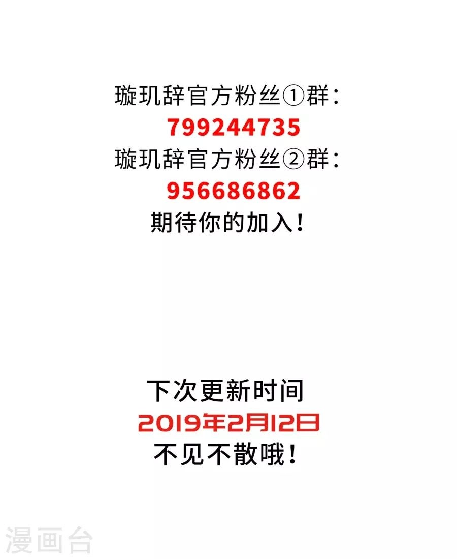 Toàn Cơ Từ Chapter 34.1 - 27