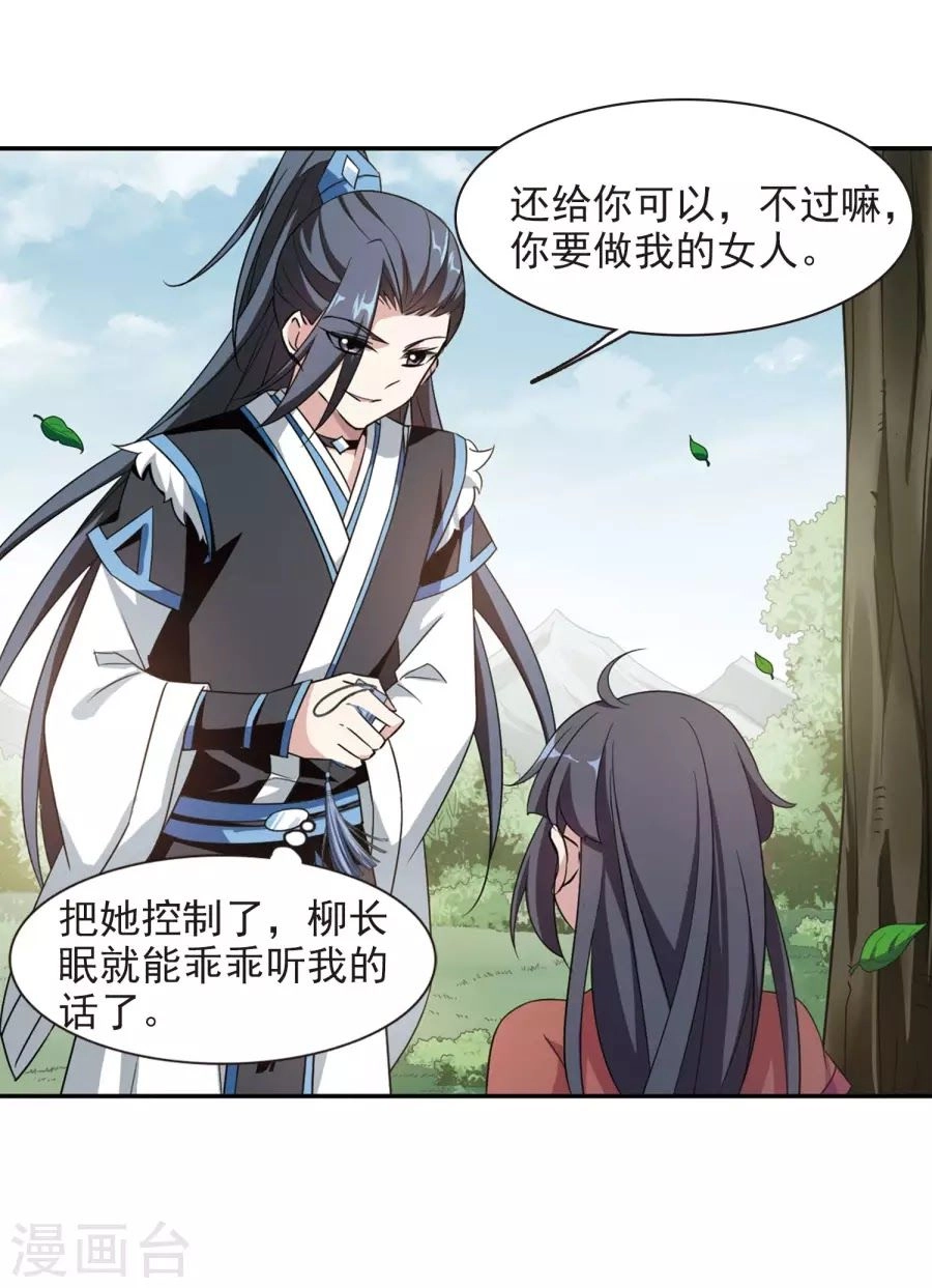 Toàn Cơ Từ Chapter 34.3 - 14