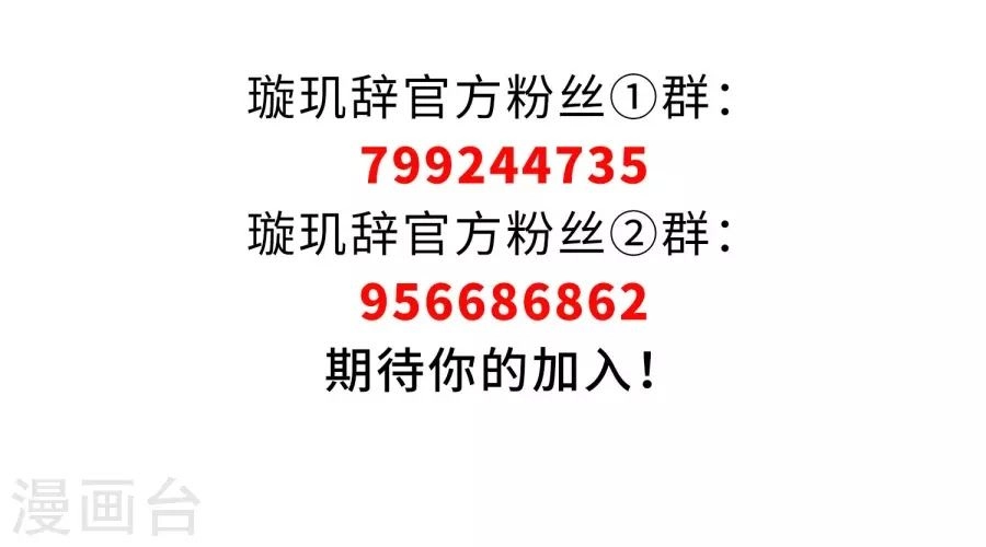 Toàn Cơ Từ Chapter 34.3 - 24