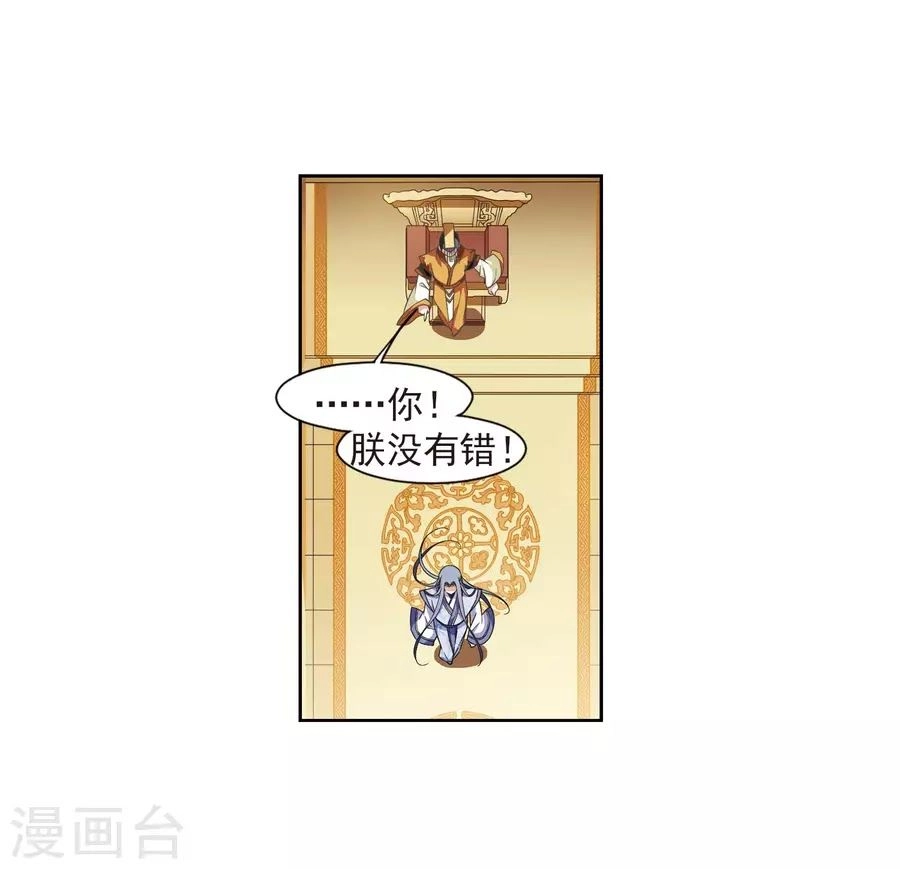 Toàn Cơ Từ Chapter 35.1 - 10