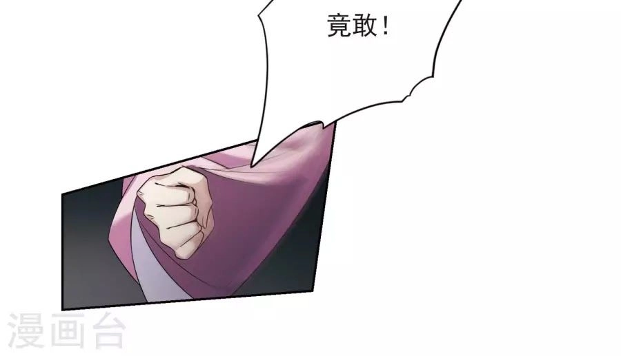 Toàn Cơ Từ Chapter 35.1 - 18