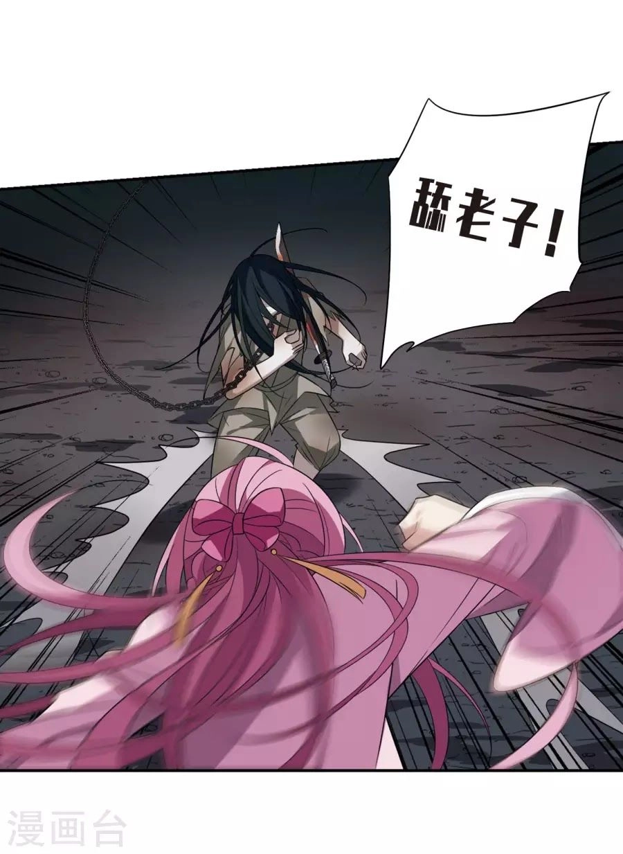 Toàn Cơ Từ Chapter 35.1 - 20