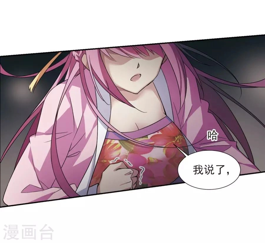 Toàn Cơ Từ Chapter 35.1 - 23