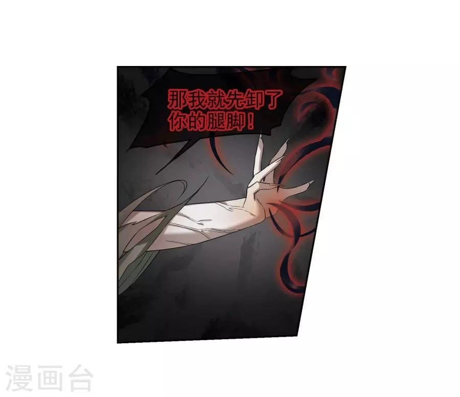 Toàn Cơ Từ Chapter 35.1 - 25