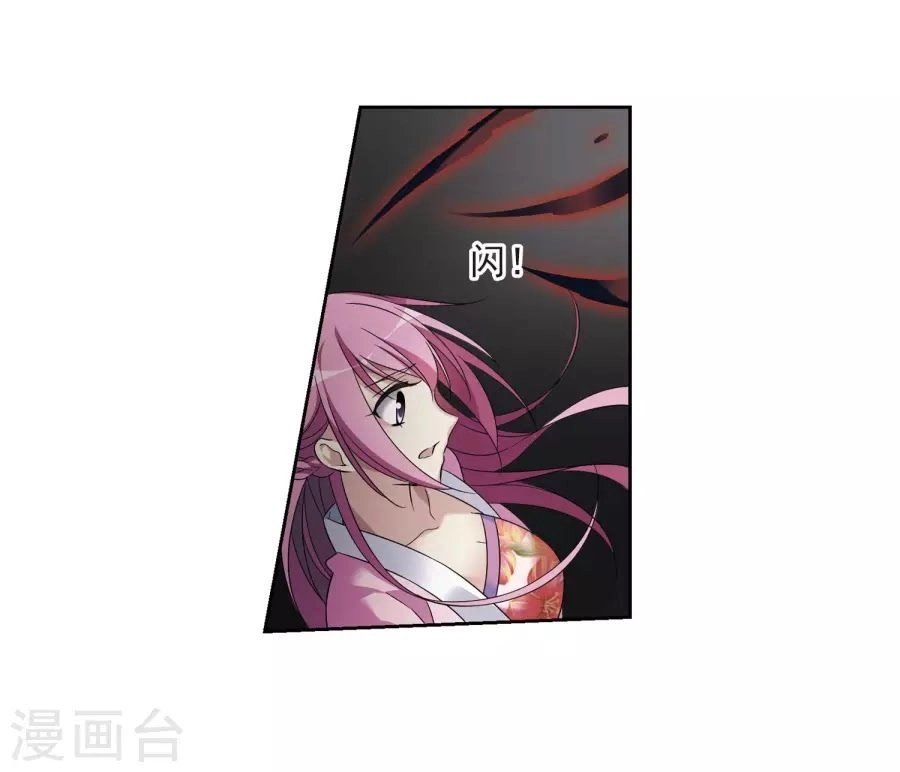 Toàn Cơ Từ Chapter 35.1 - 26