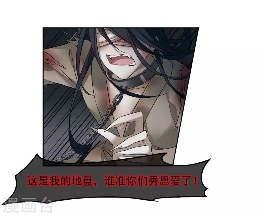 Toàn Cơ Từ Chapter 35.3 - 29