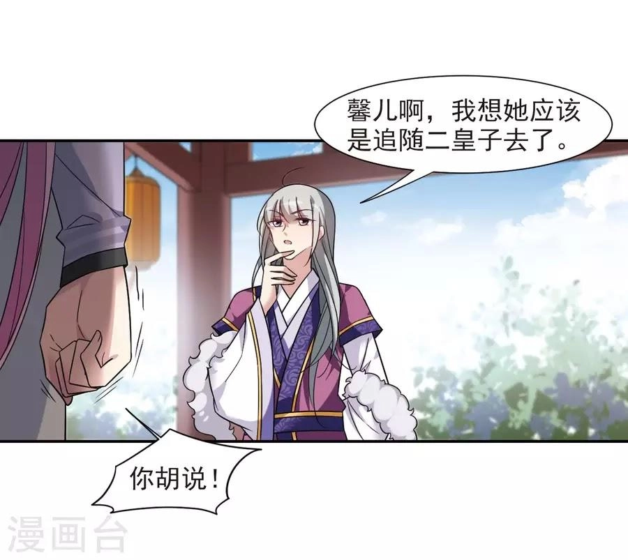 Toàn Cơ Từ Chapter 36.2 - 8