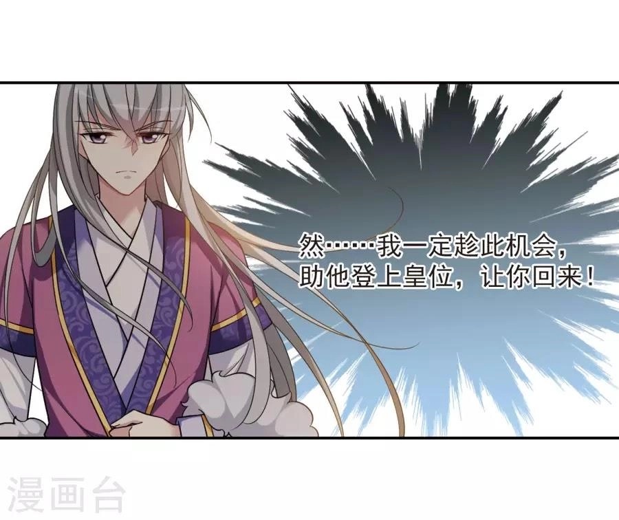 Toàn Cơ Từ Chapter 36.2 - 16