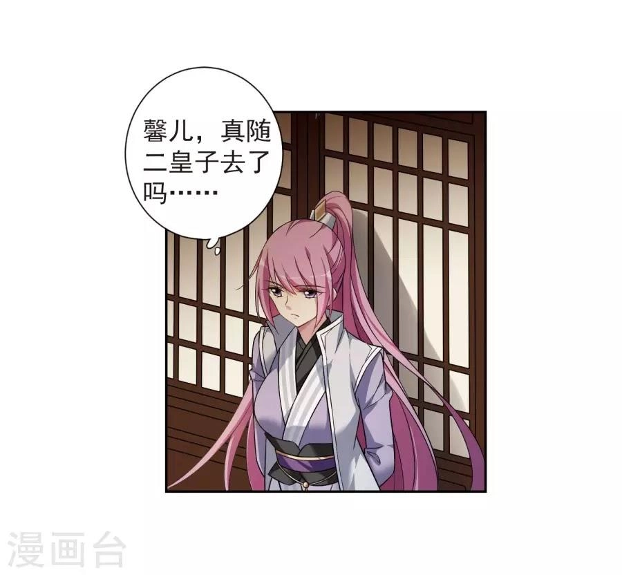 Toàn Cơ Từ Chapter 36.2 - 19