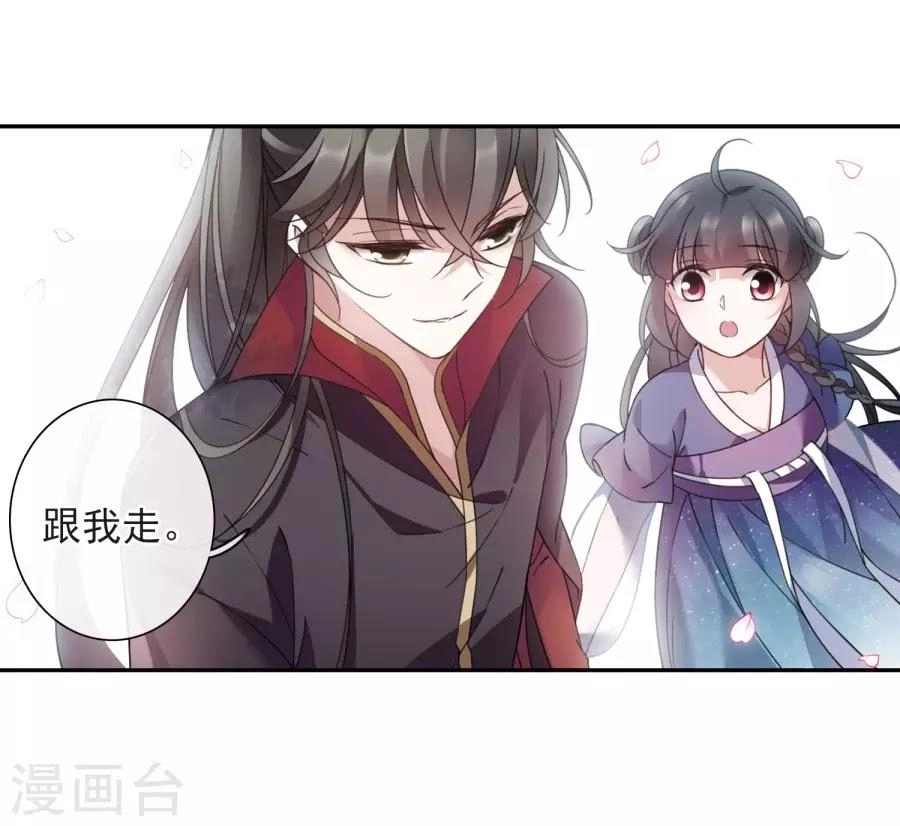 Toàn Cơ Từ Chapter 37.5 - 15