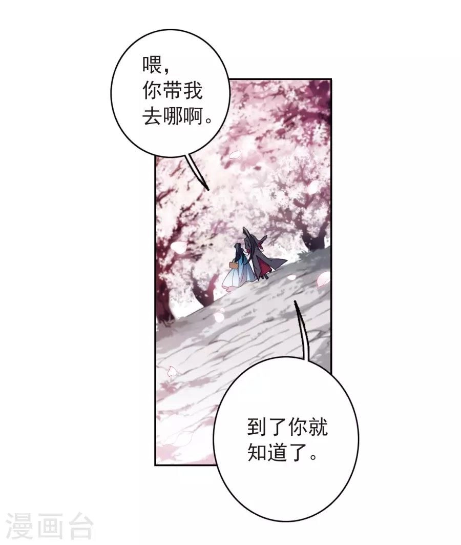 Toàn Cơ Từ Chapter 37.5 - 16