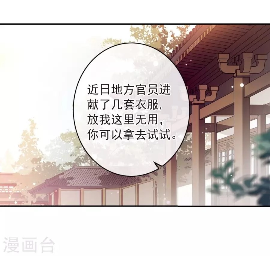 Toàn Cơ Từ Chapter 37.5 - 19