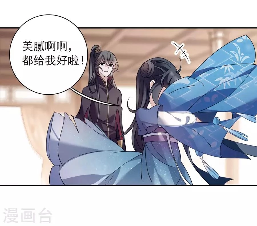 Toàn Cơ Từ Chapter 37.5 - 20