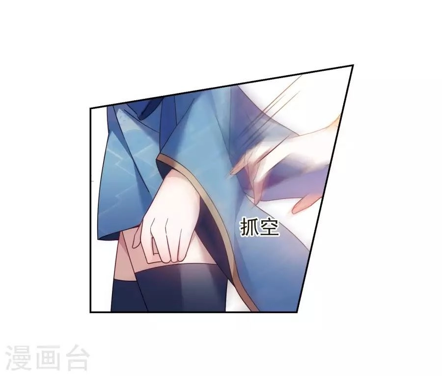 Toàn Cơ Từ Chapter 37.5 - 29