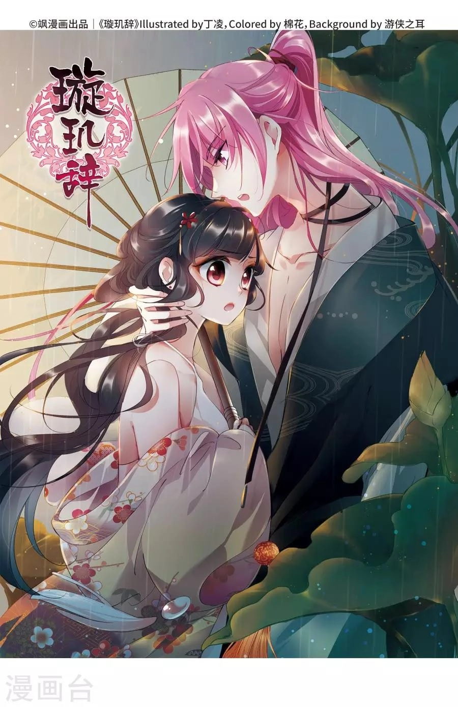 Toàn Cơ Từ Chapter 38.1 - 2