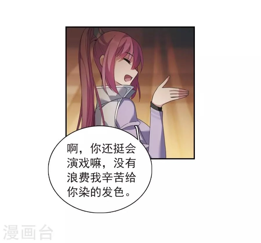 Toàn Cơ Từ Chapter 38.1 - 4