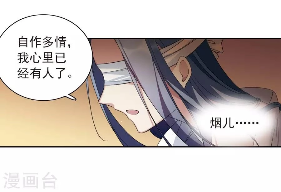 Toàn Cơ Từ Chapter 38.1 - 6