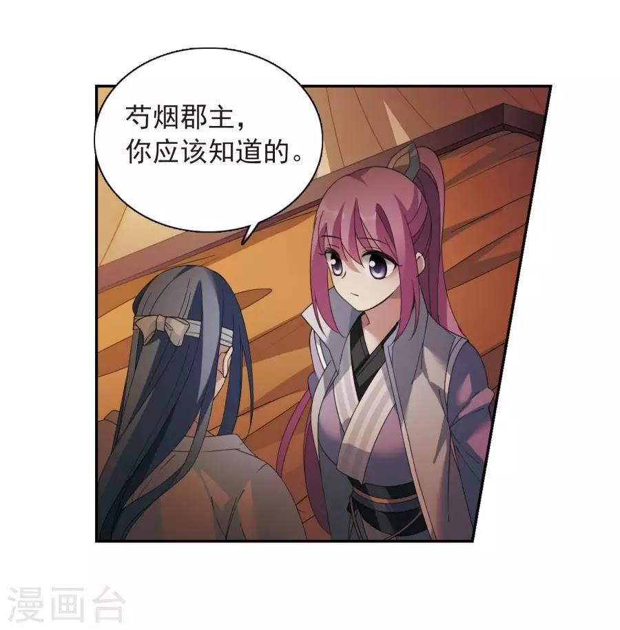 Toàn Cơ Từ Chapter 38.1 - 7