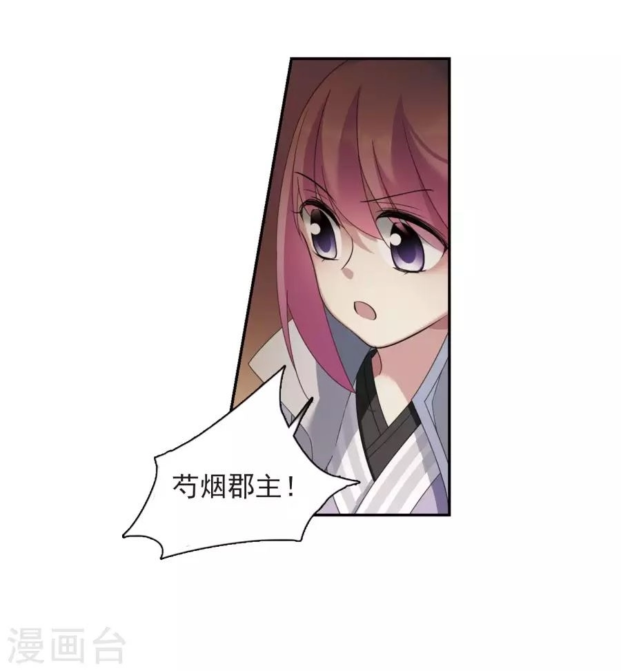 Toàn Cơ Từ Chapter 38.1 - 8