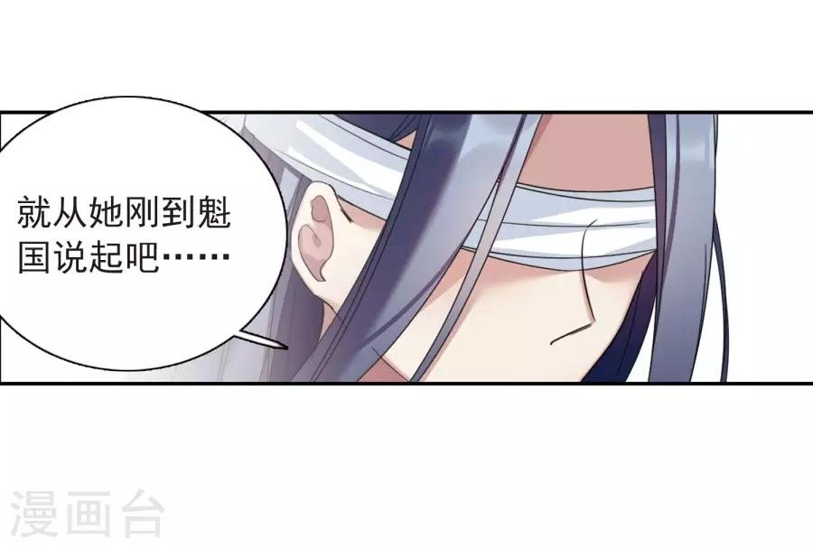 Toàn Cơ Từ Chapter 38.1 - 10