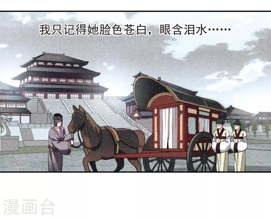 Toàn Cơ Từ Chapter 38.1 - 11