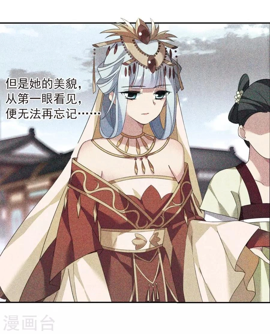 Toàn Cơ Từ Chapter 38.1 - 12