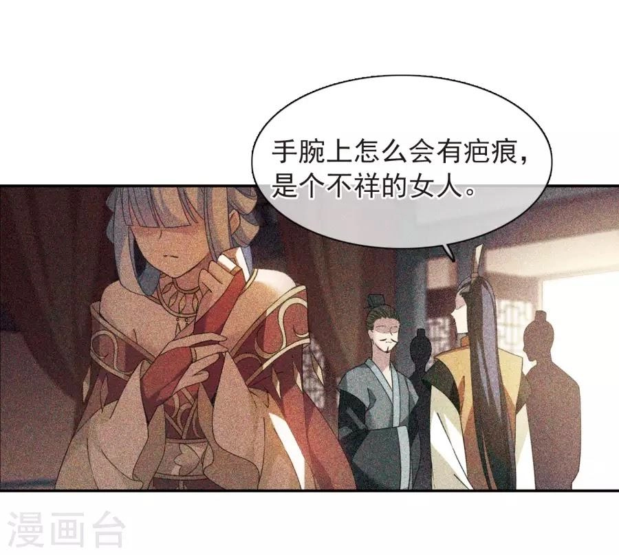 Toàn Cơ Từ Chapter 38.1 - 13