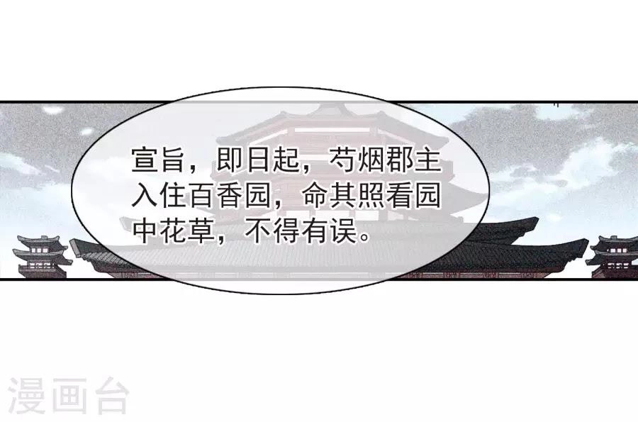 Toàn Cơ Từ Chapter 38.1 - 14