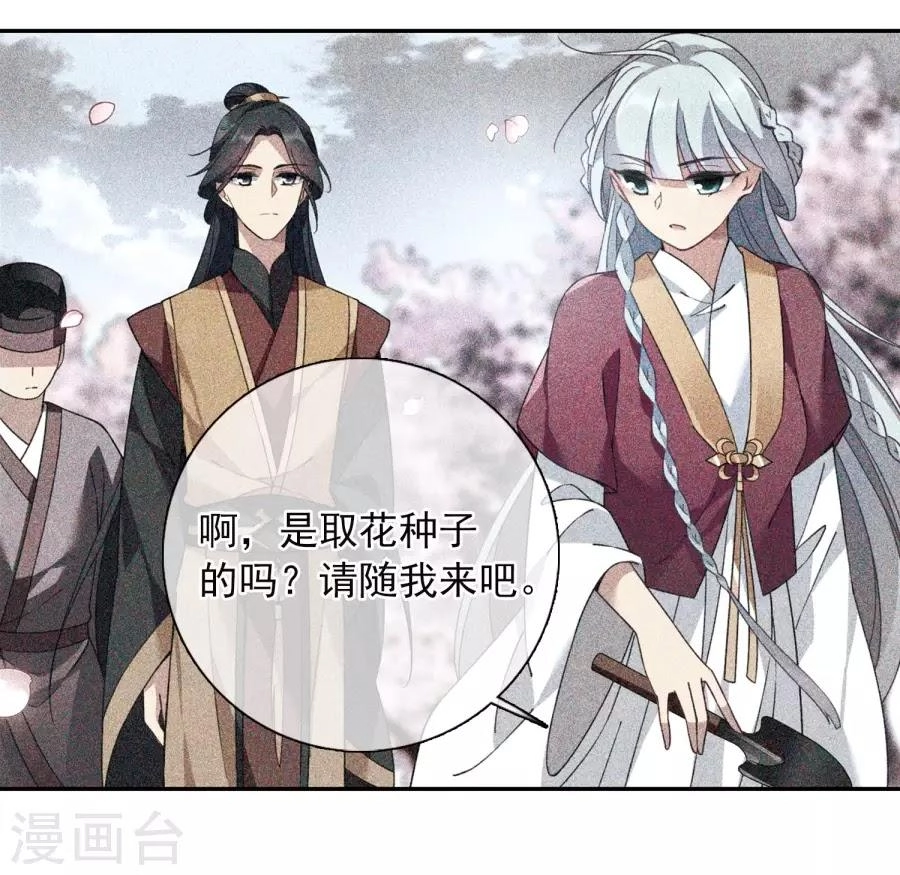 Toàn Cơ Từ Chapter 38.1 - 17