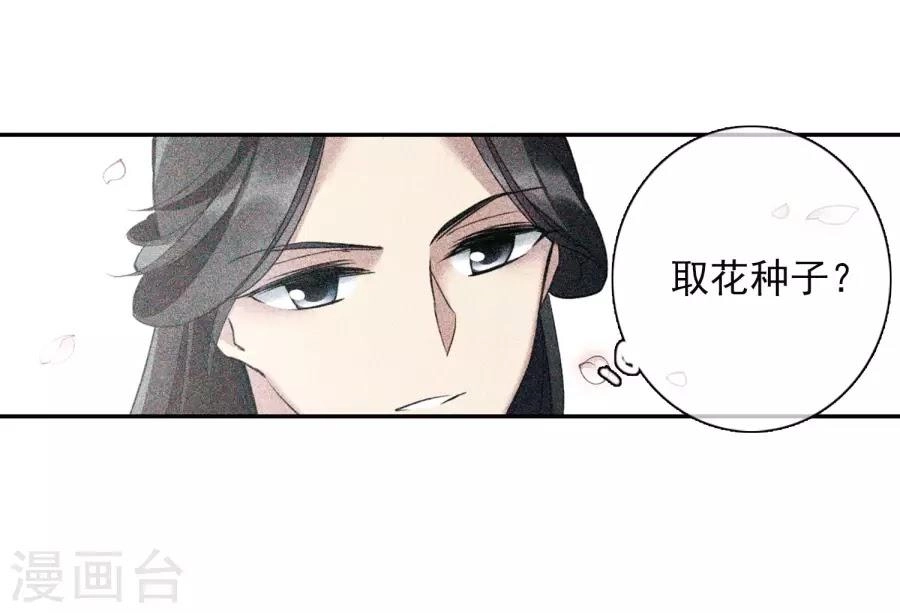 Toàn Cơ Từ Chapter 38.1 - 18