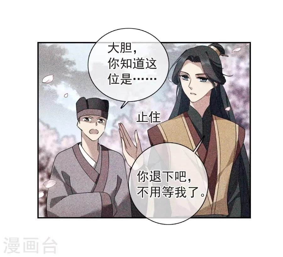 Toàn Cơ Từ Chapter 38.1 - 19