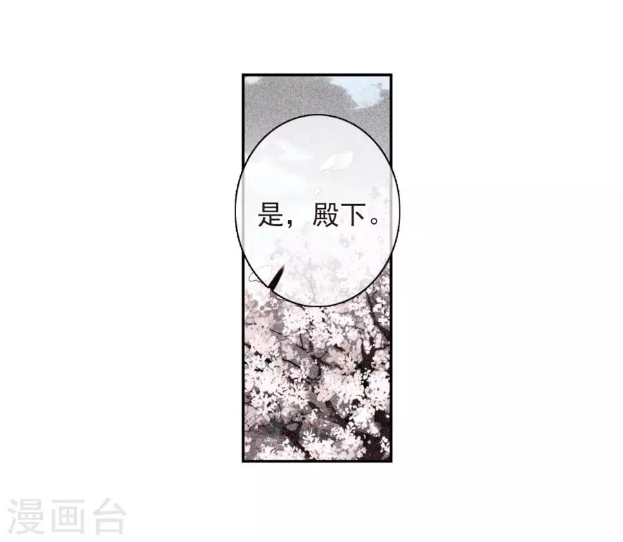 Toàn Cơ Từ Chapter 38.1 - 20