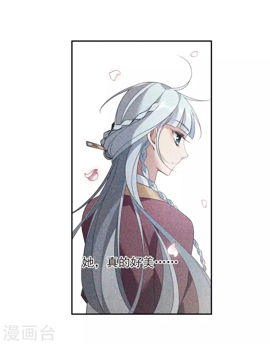 Toàn Cơ Từ Chapter 38.1 - 22