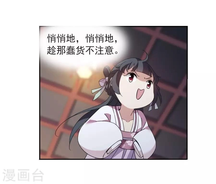 Toàn Cơ Từ Chapter 38.1 - 24