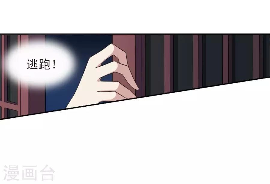 Toàn Cơ Từ Chapter 38.1 - 25