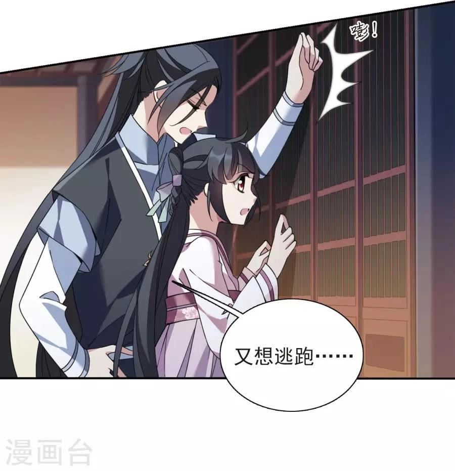 Toàn Cơ Từ Chapter 38.1 - 26