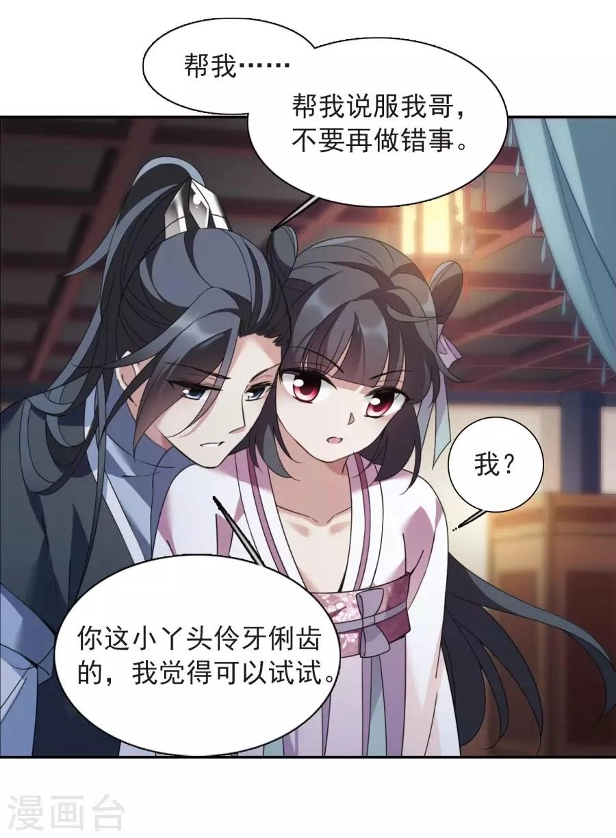 Toàn Cơ Từ Chapter 38.1 - 29