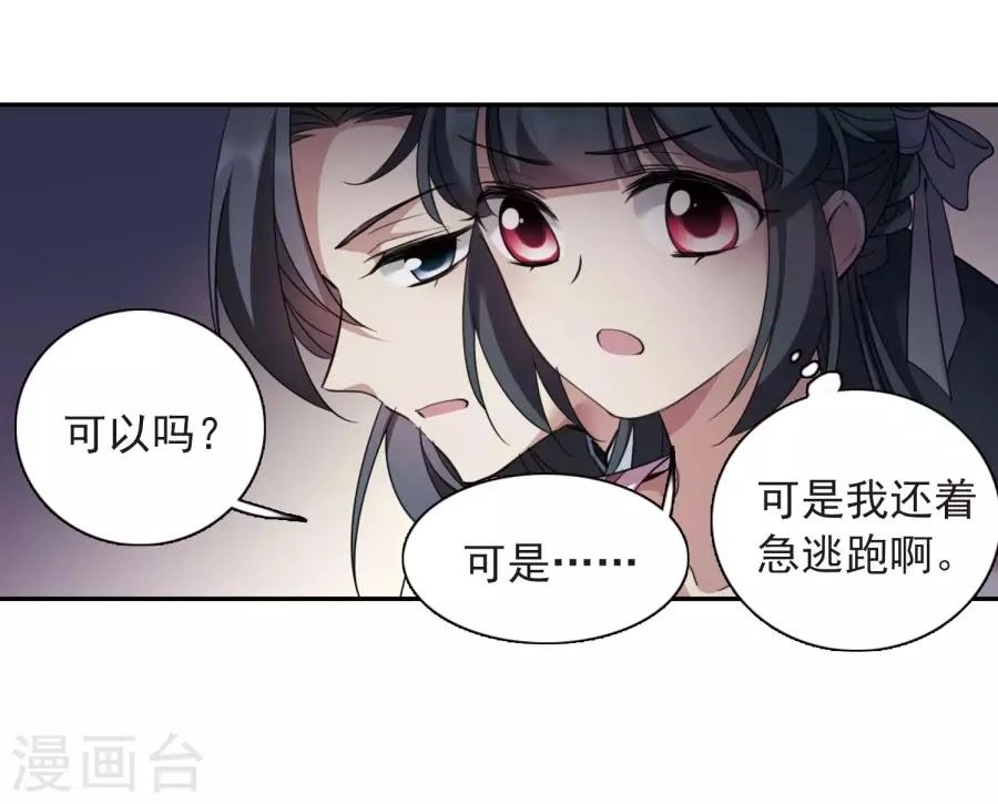 Toàn Cơ Từ Chapter 38.1 - 30