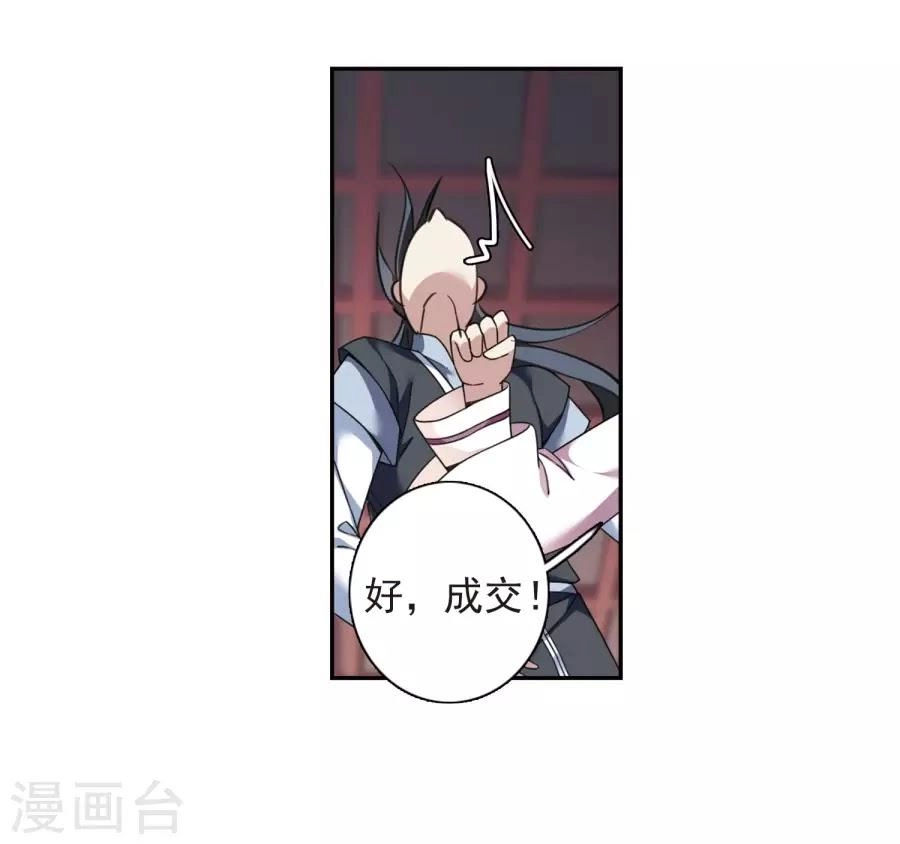 Toàn Cơ Từ Chapter 38.1 - 32