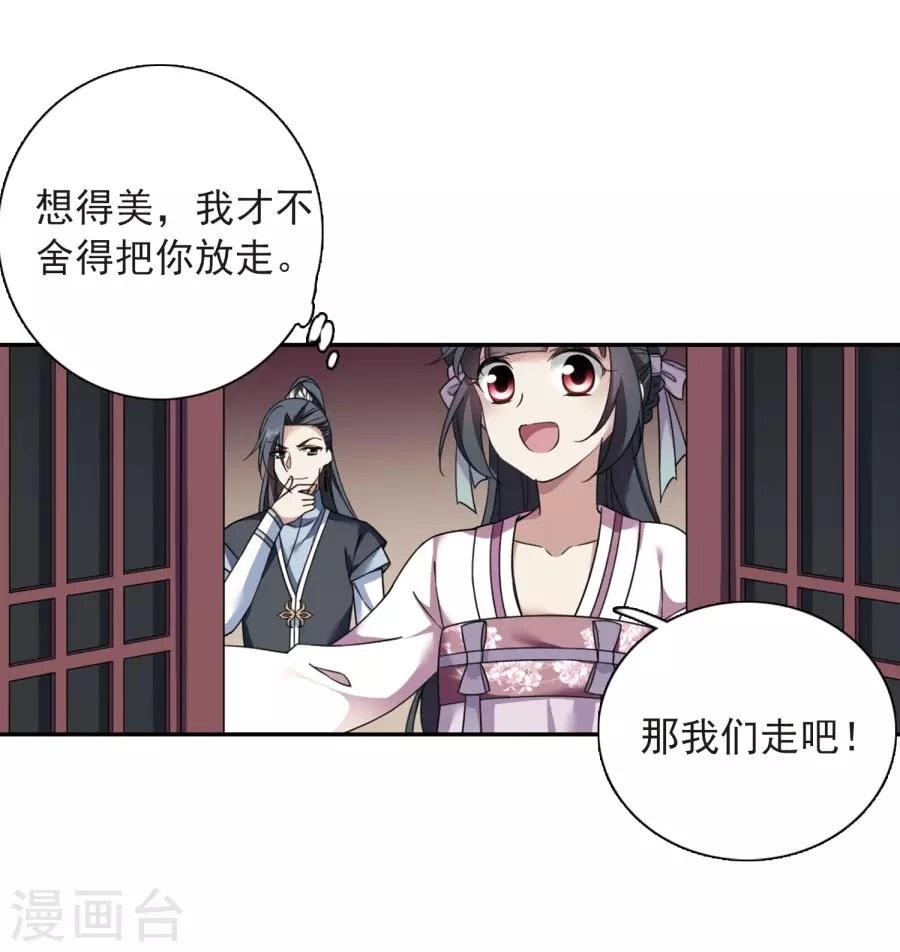 Toàn Cơ Từ Chapter 38.1 - 33