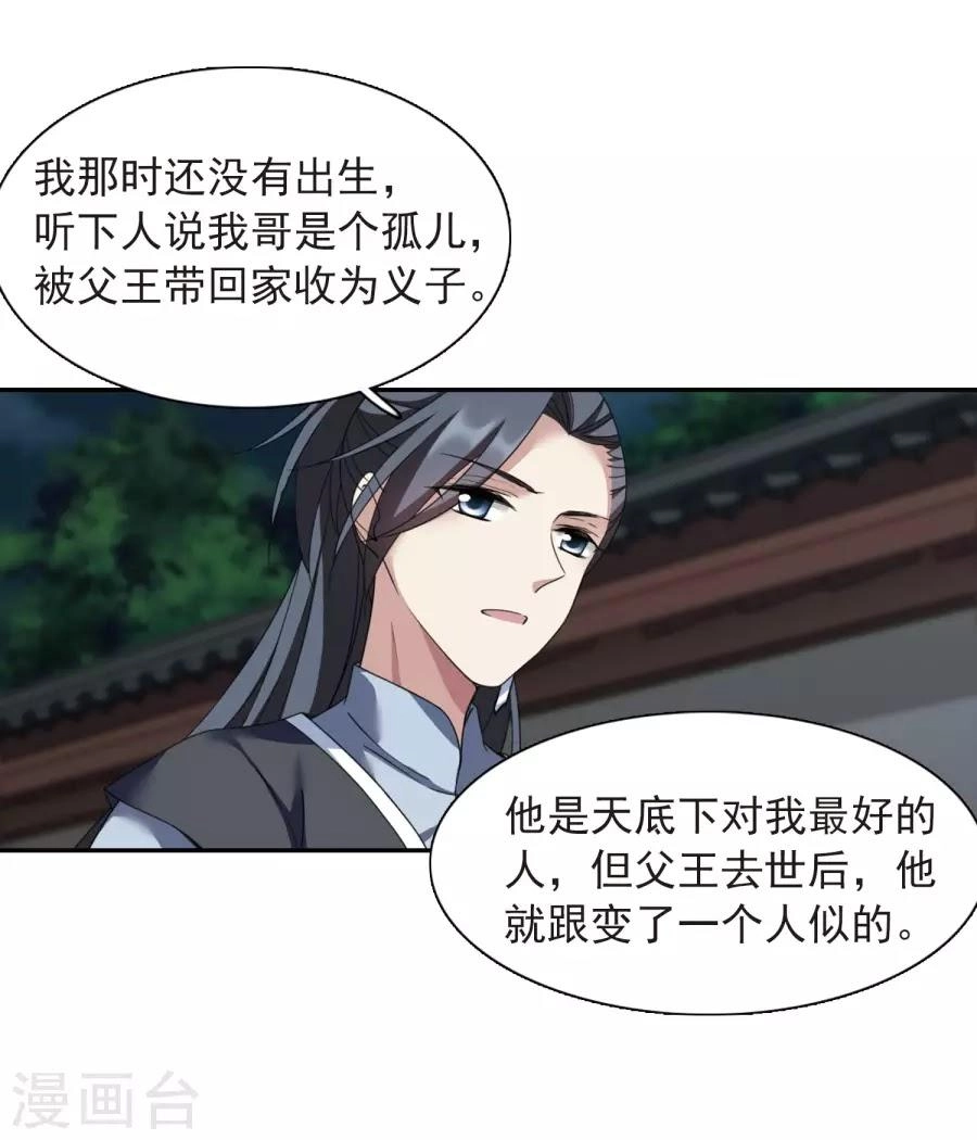 Toàn Cơ Từ Chapter 38.1 - 36