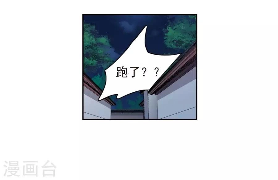 Toàn Cơ Từ Chapter 38.1 - 38