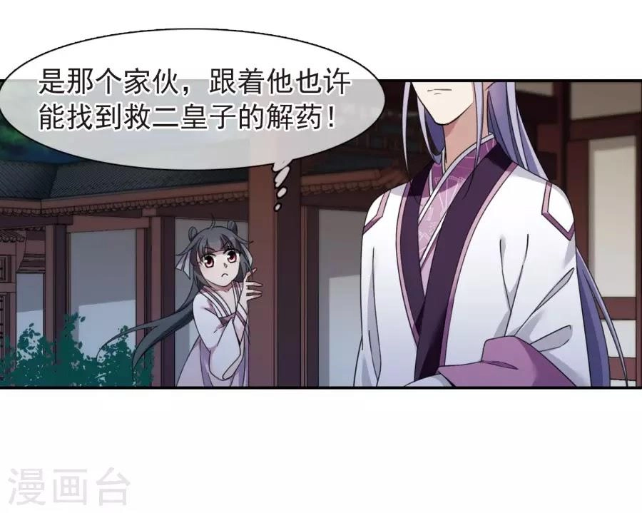 Toàn Cơ Từ Chapter 38.1 - 41